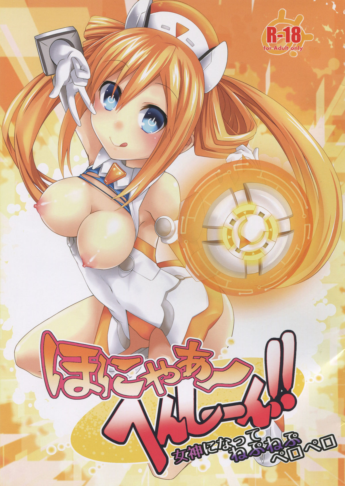 Honya~ Henshi-n! Megami ni Natte Nepnep Peropero page 1 full