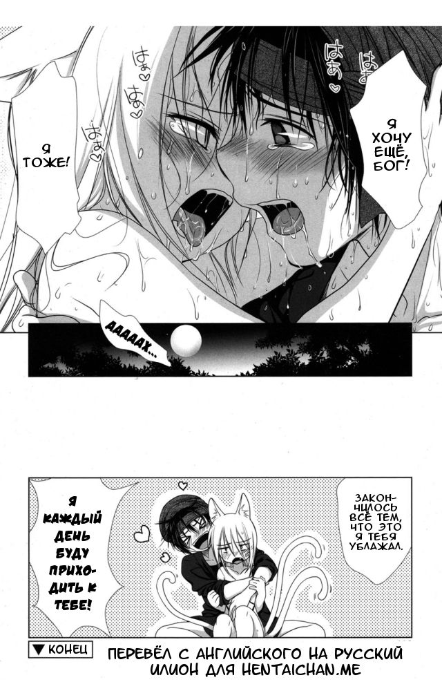 Mori no Kami-sama page 10 full