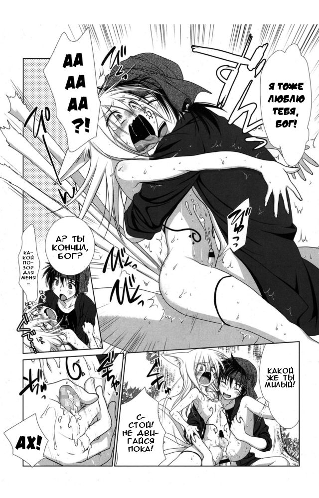 Mori no Kami-sama page 5 full
