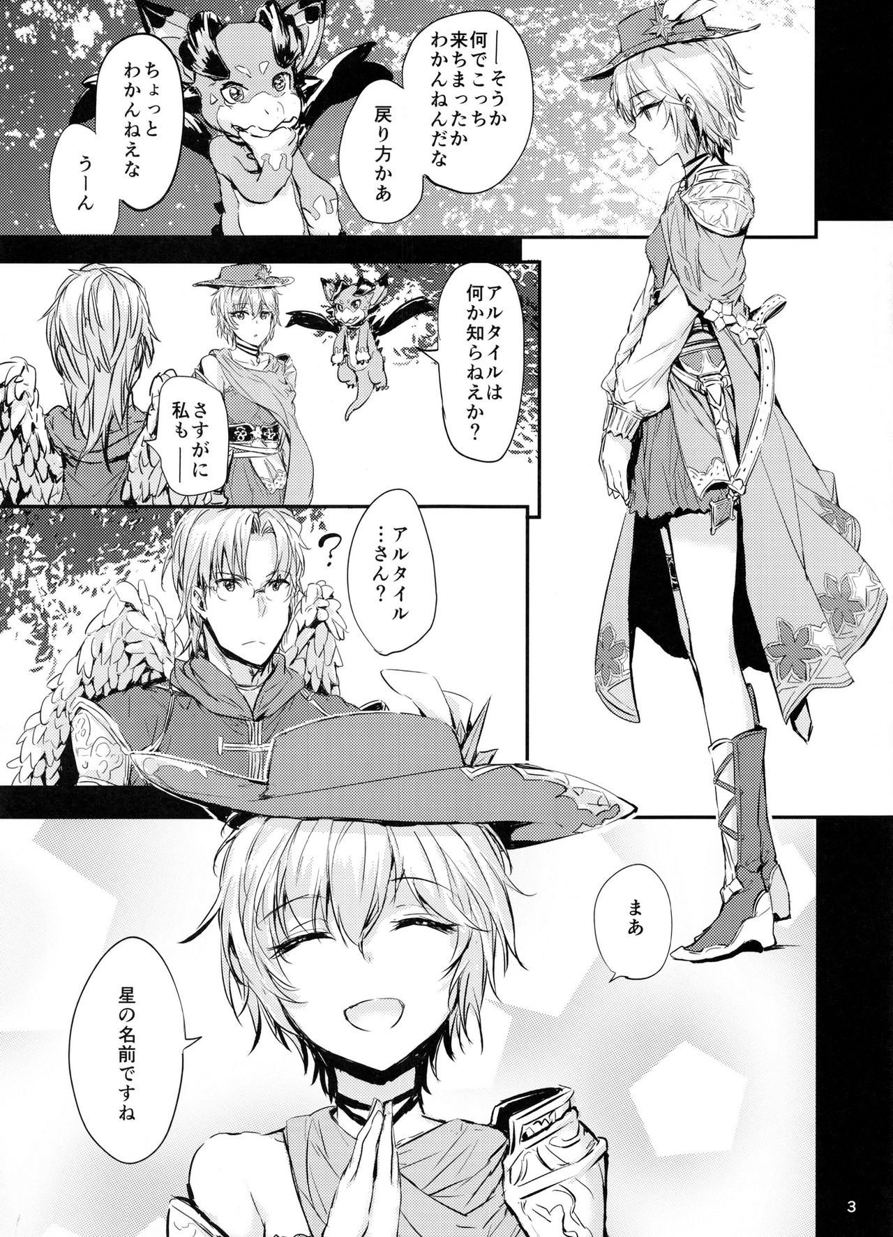 Toki ni wa Shoufu no Youna Hitotoki no Romance o page 4 full