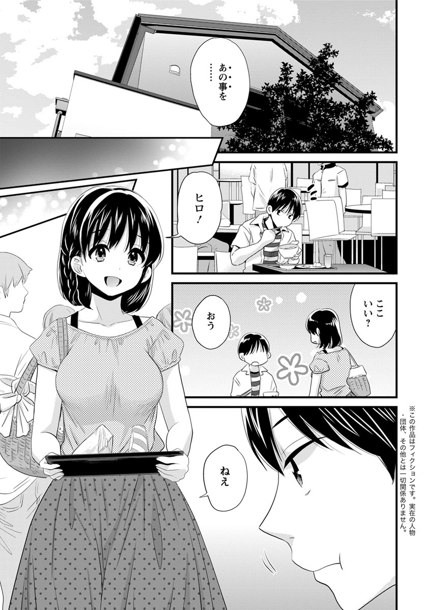 Action Pizazz 2016-10 page 11 full