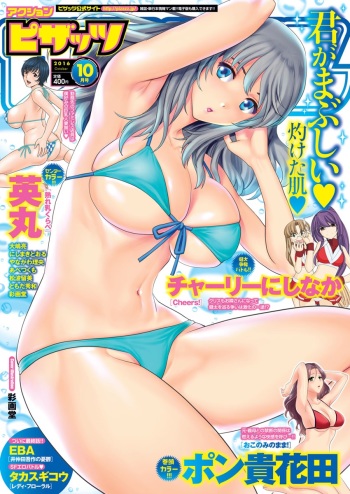 Action Pizazz 2016-10 [Digital] cover
