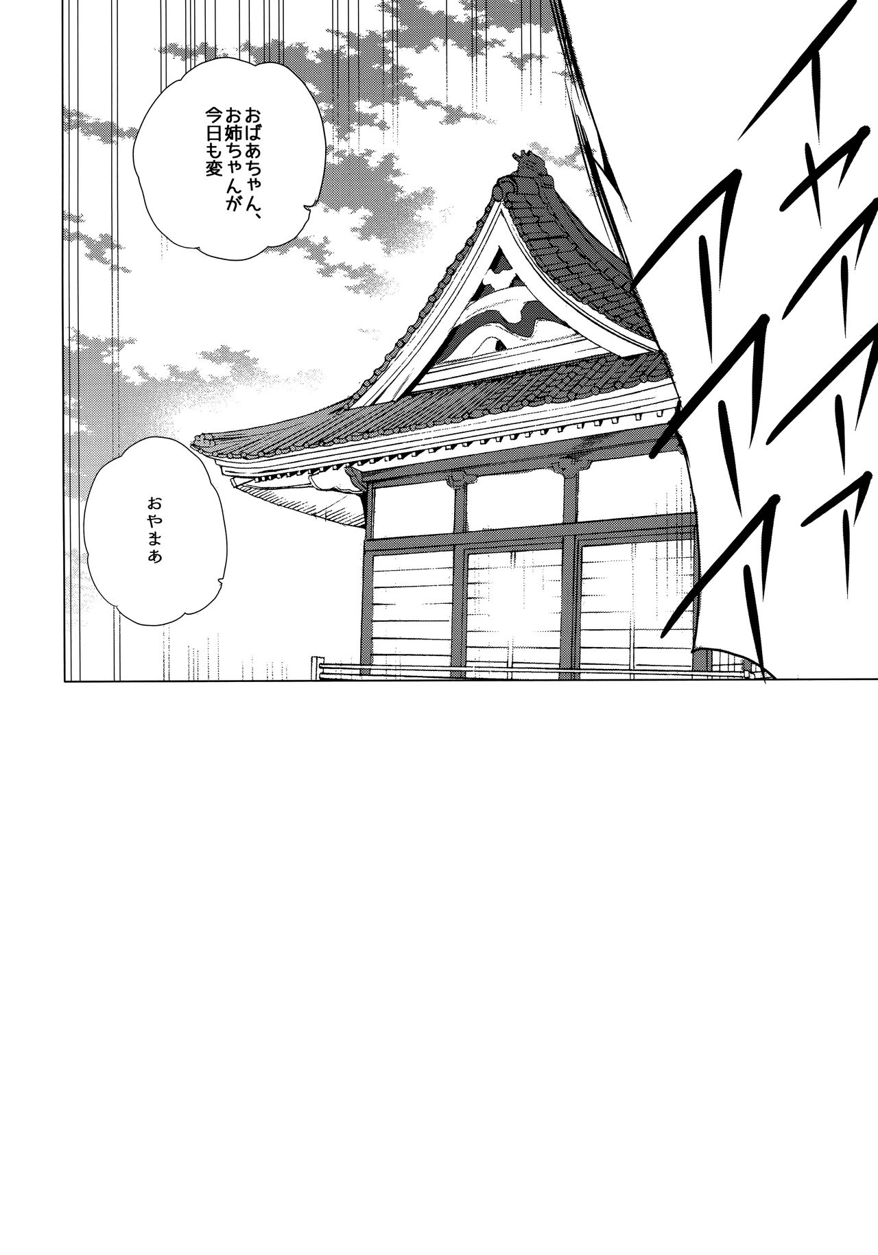 Kimi no Naka. page 11 full