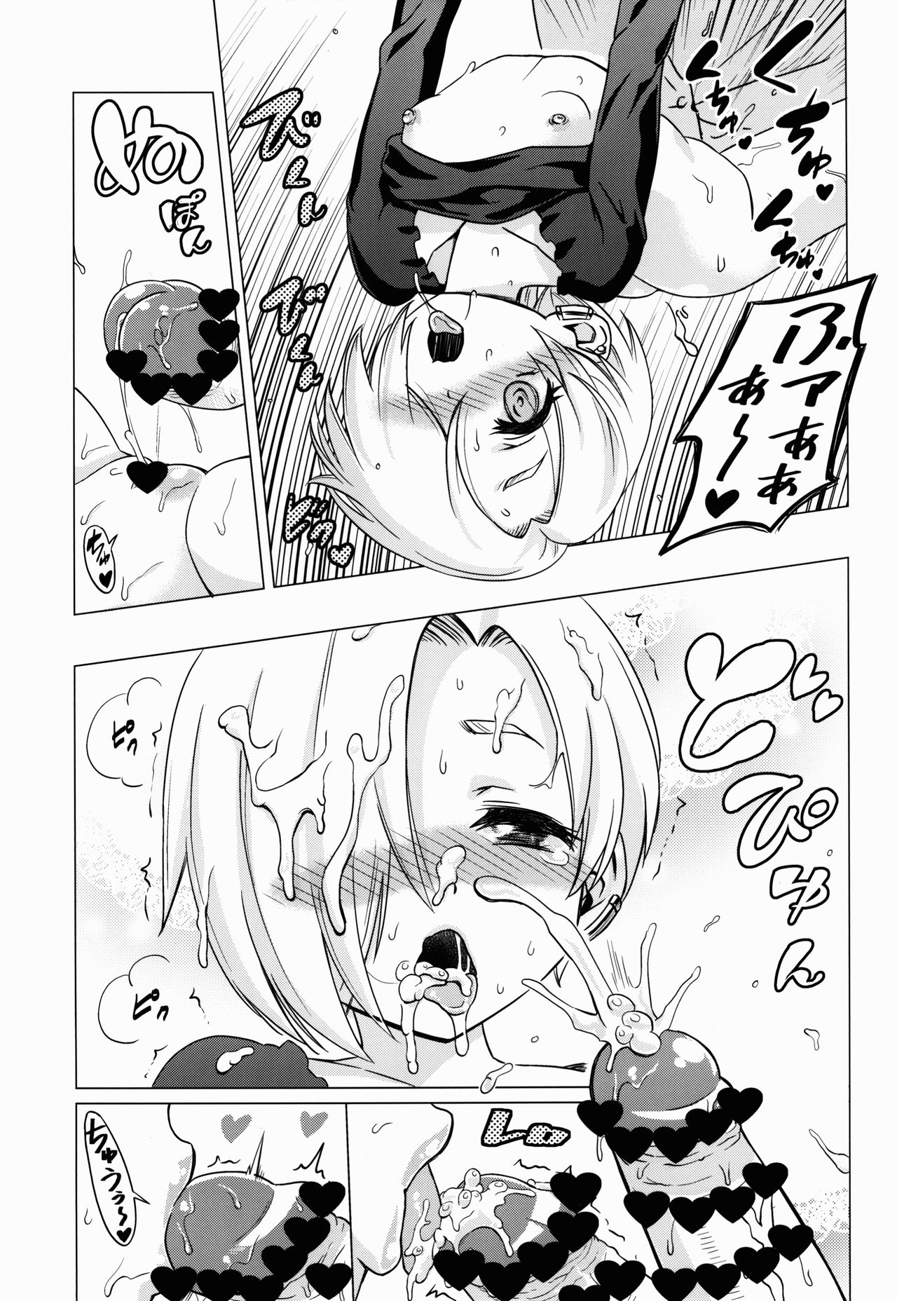 Splatter Love page 11 full