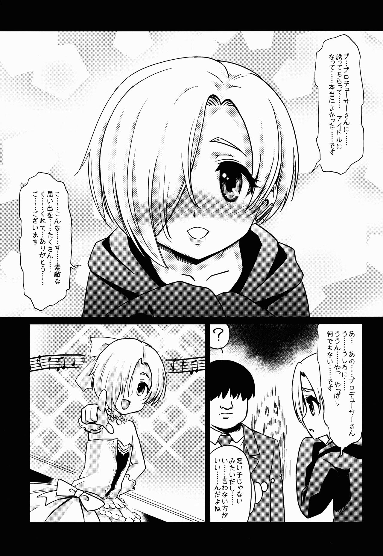 Splatter Love page 3 full