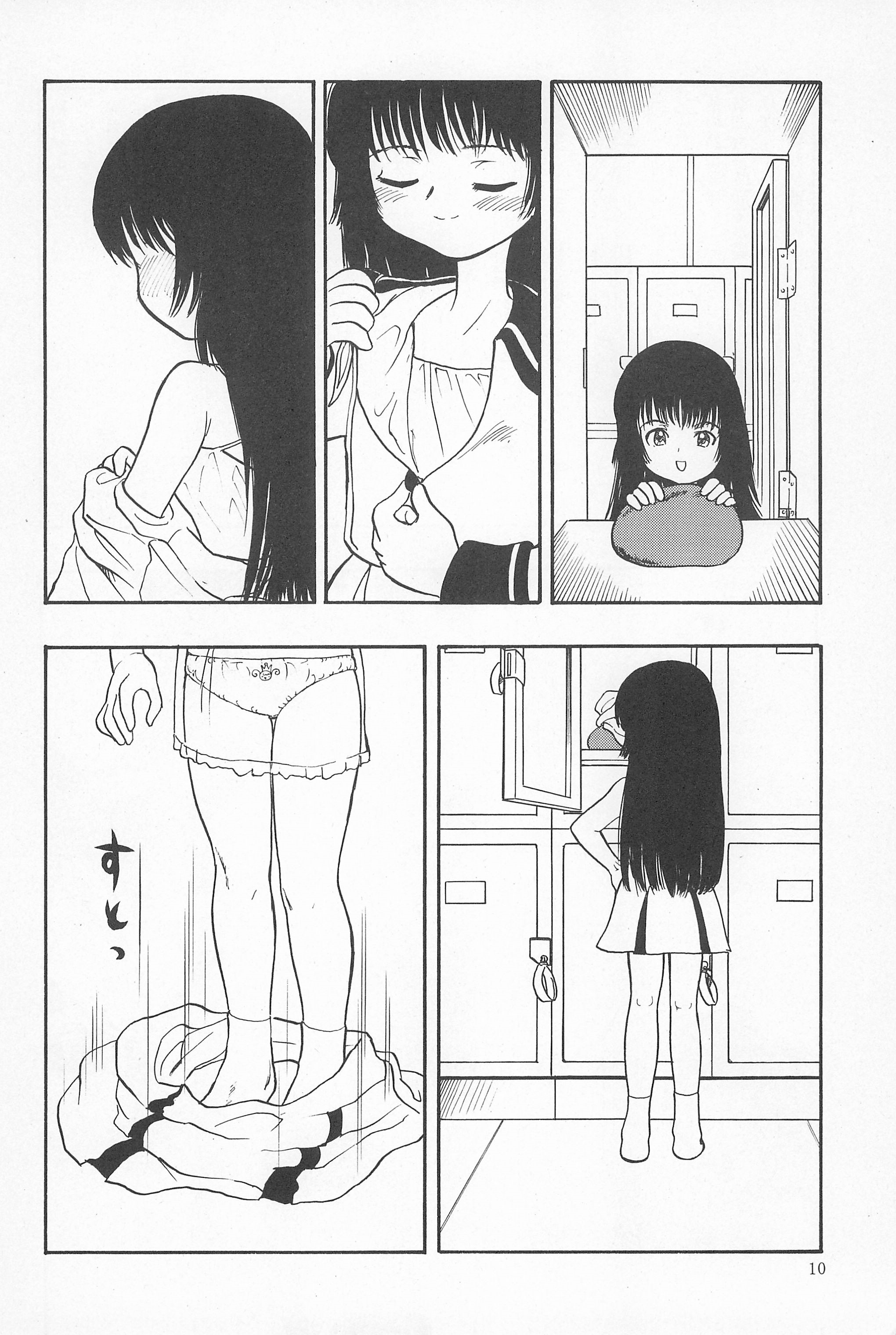 Hatoko no Kimochi 2 page 10 full