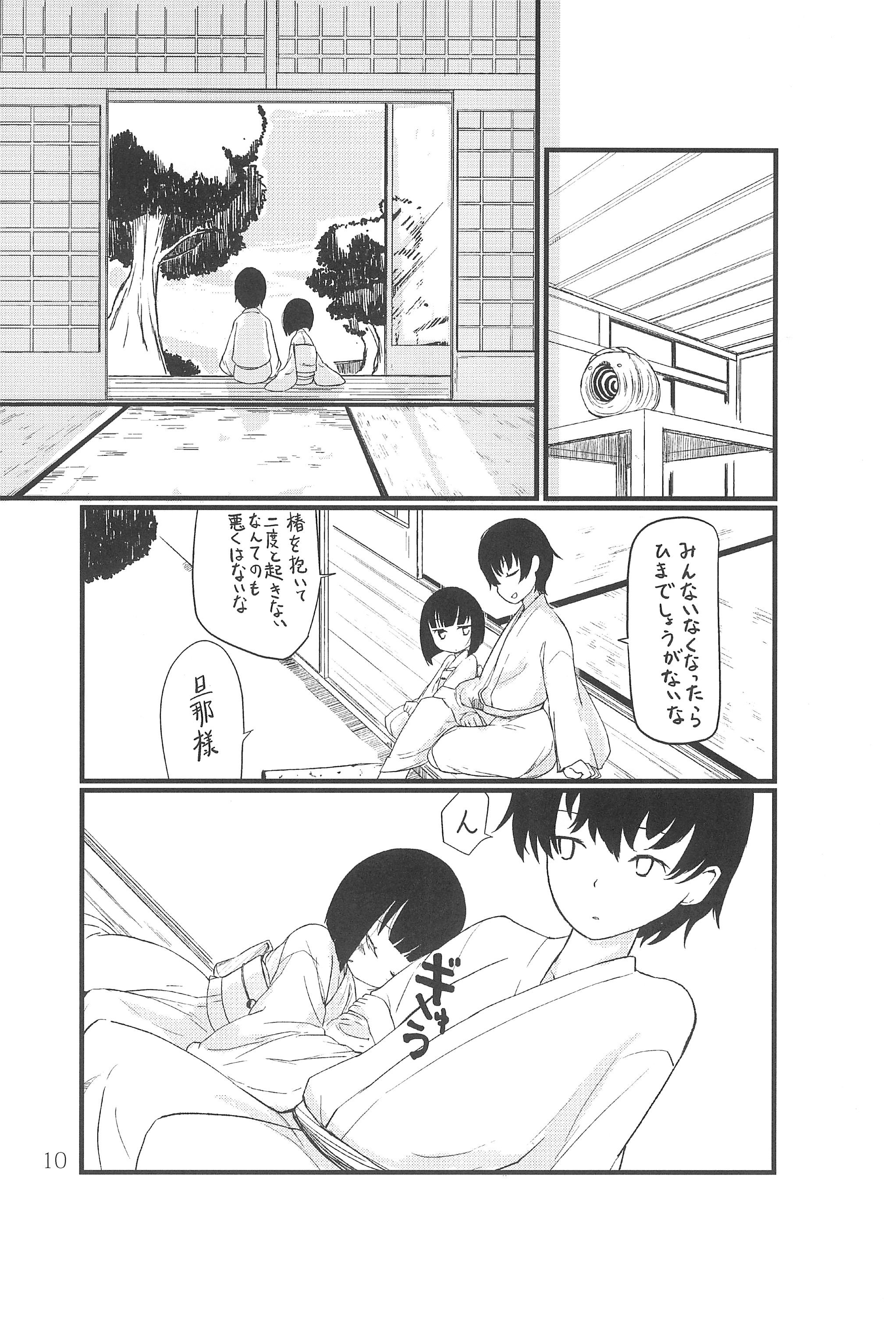 Hitokata page 10 full