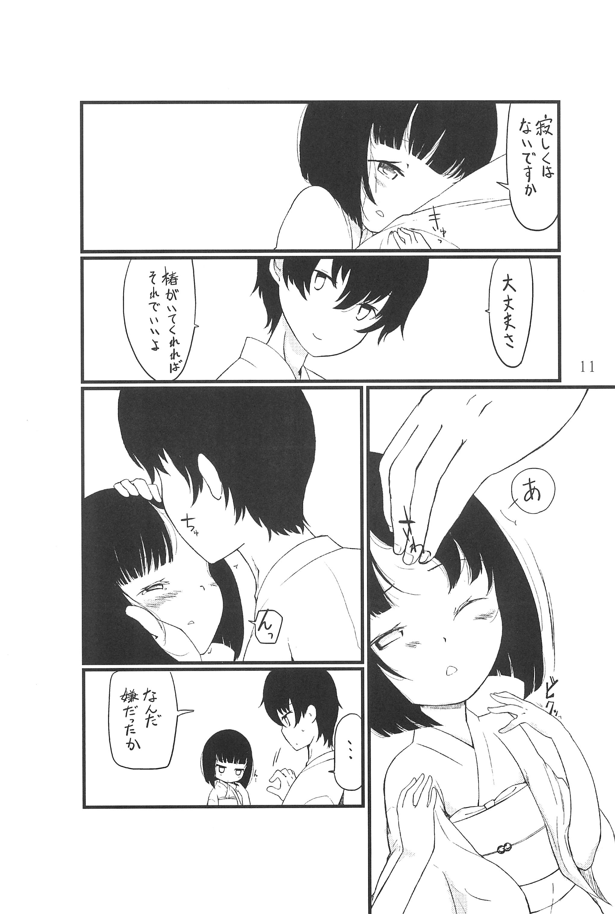 Hitokata page 11 full