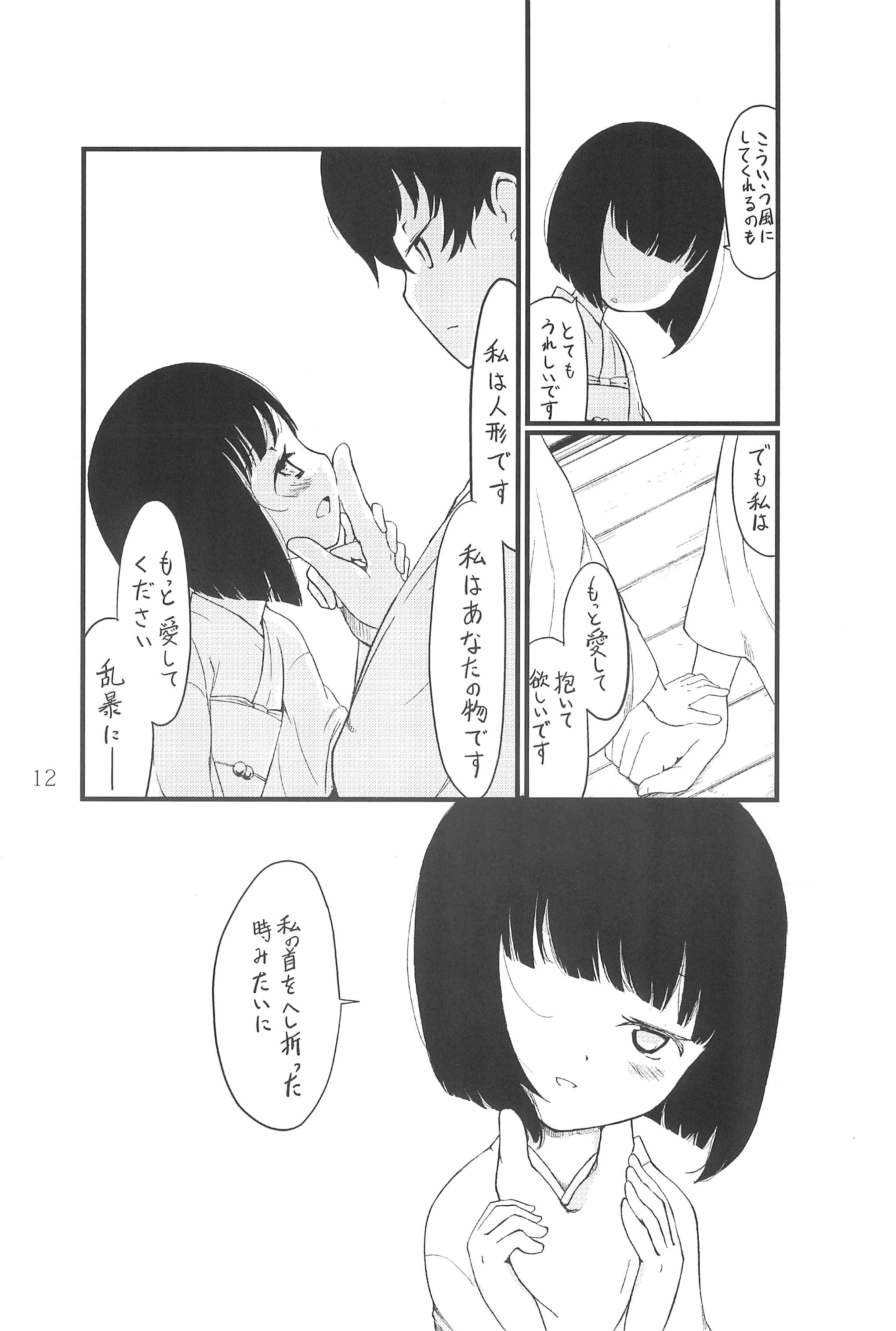 Hitokata page 12 full