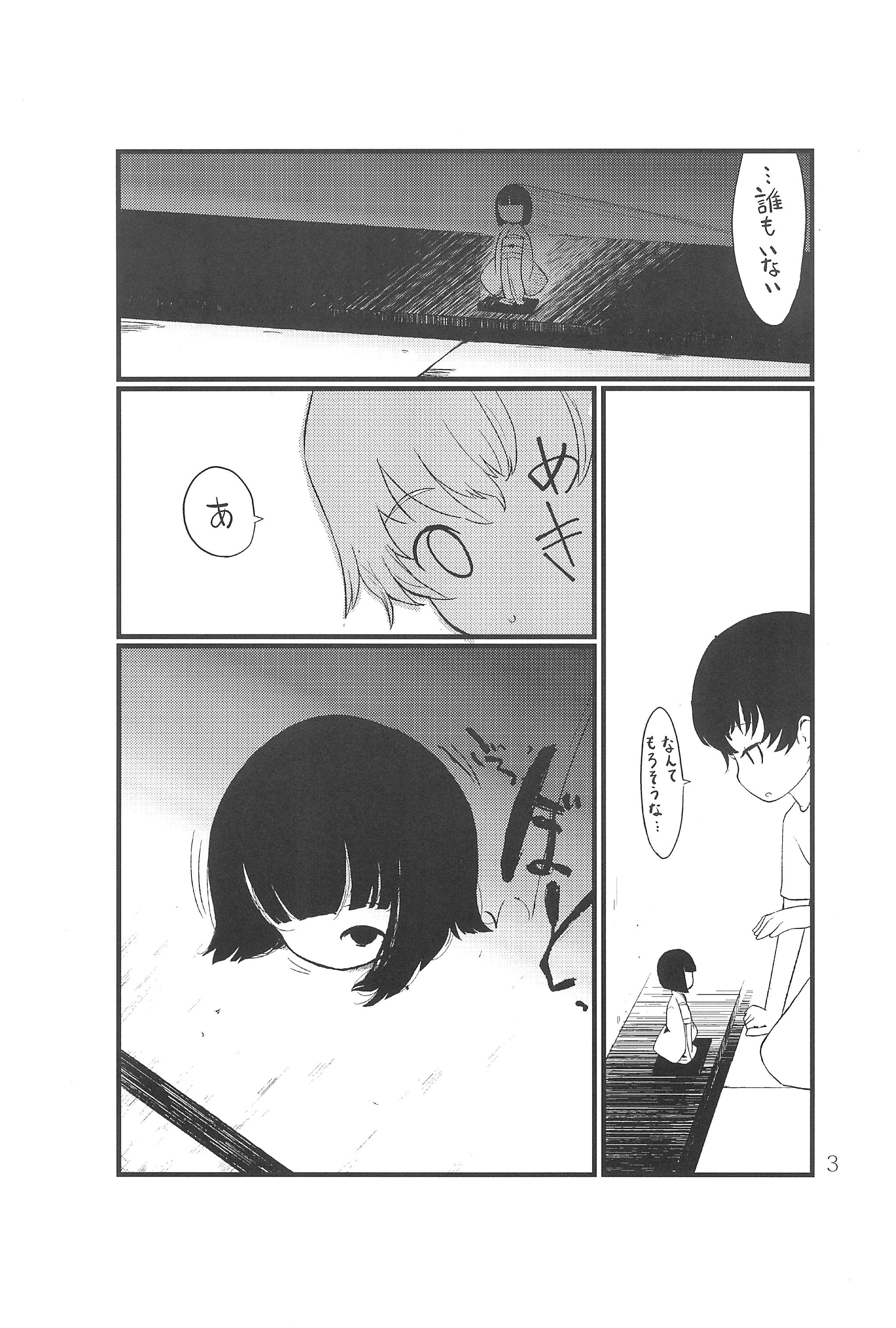 Hitokata page 3 full