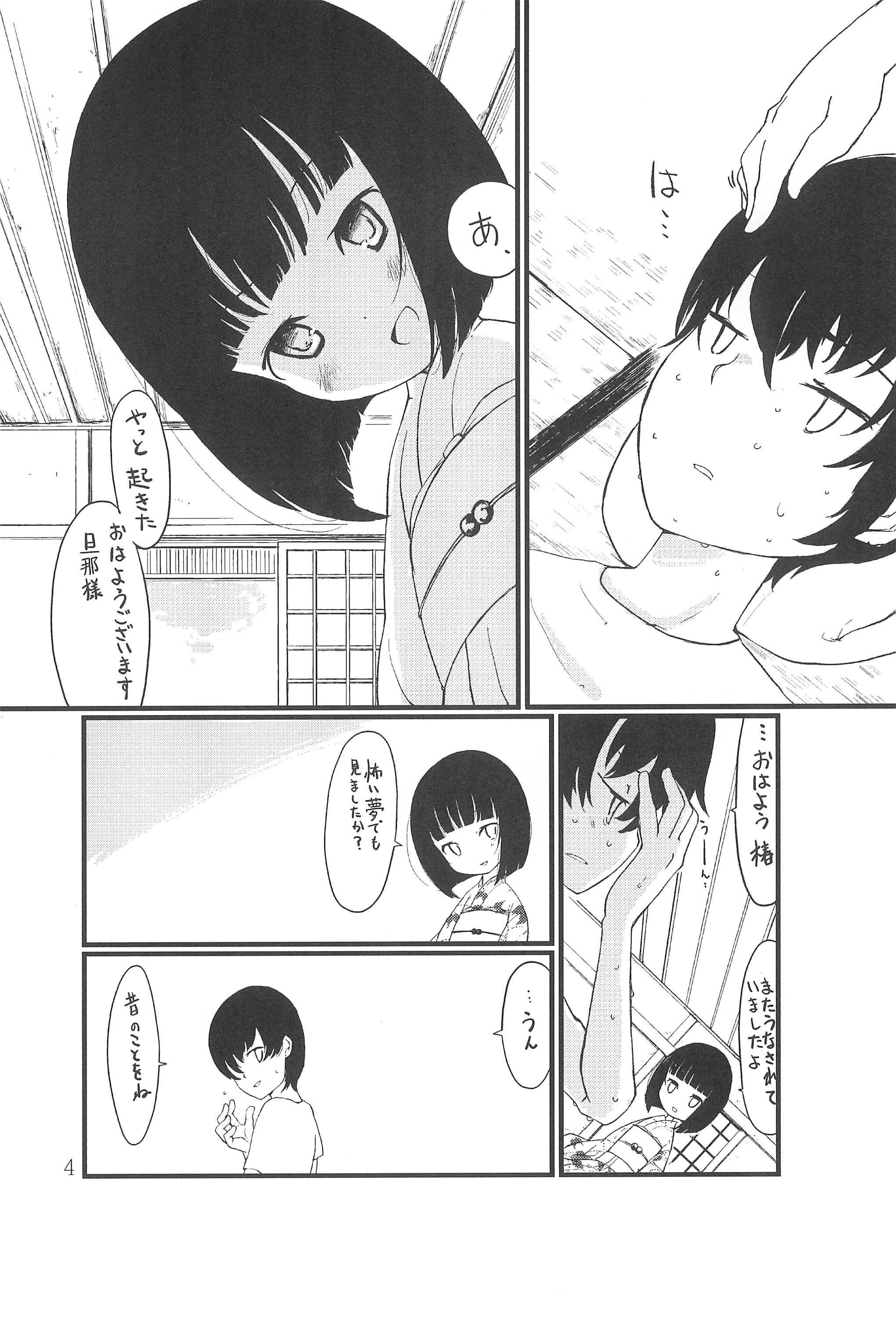 Hitokata page 4 full