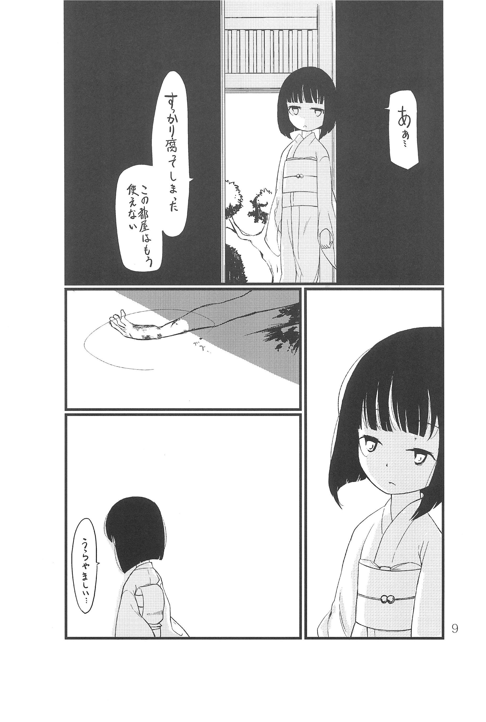 Hitokata page 9 full