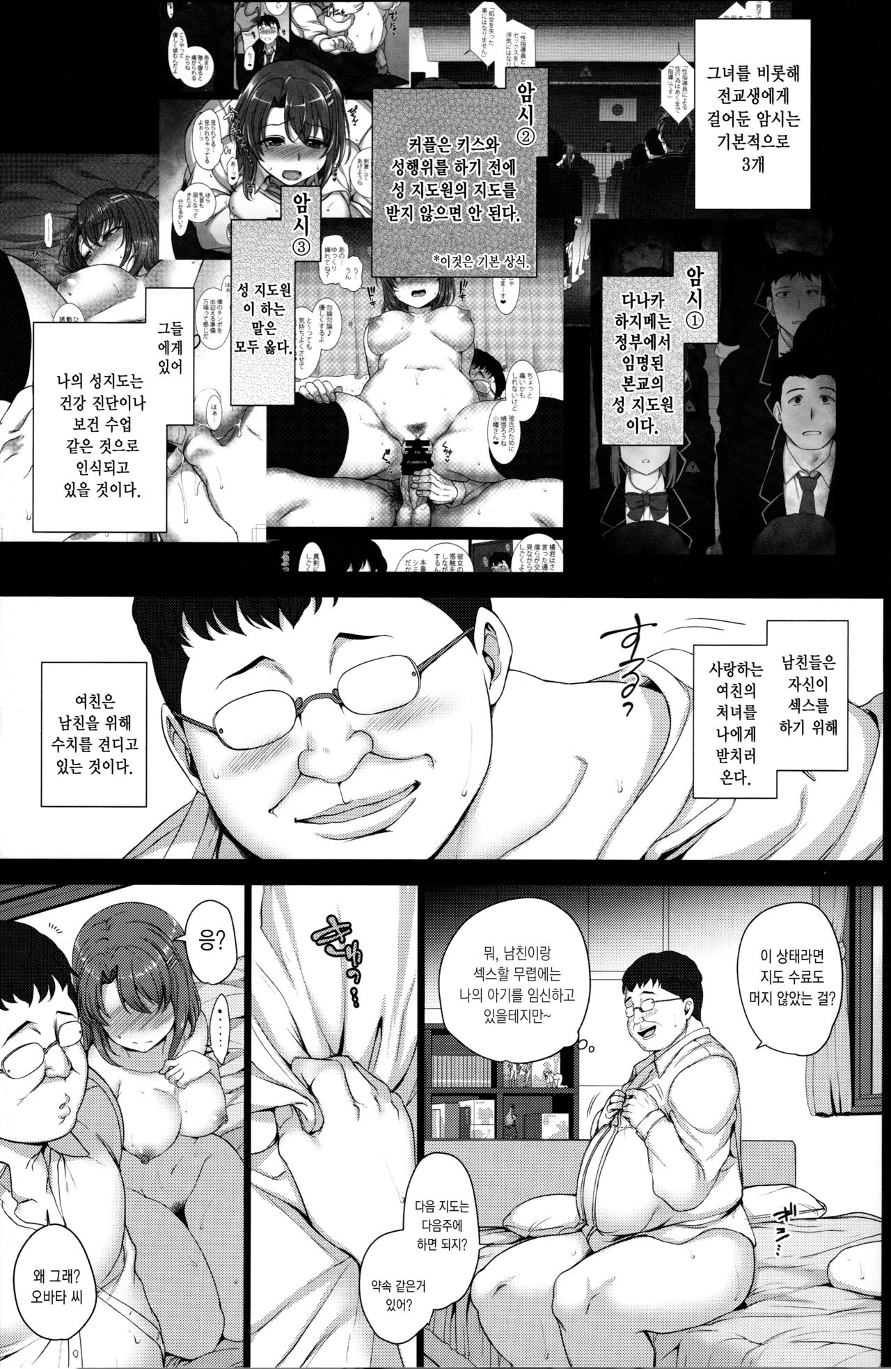 Saimin Seishidou 2 Kurashiki Reina no Baai page 6 full
