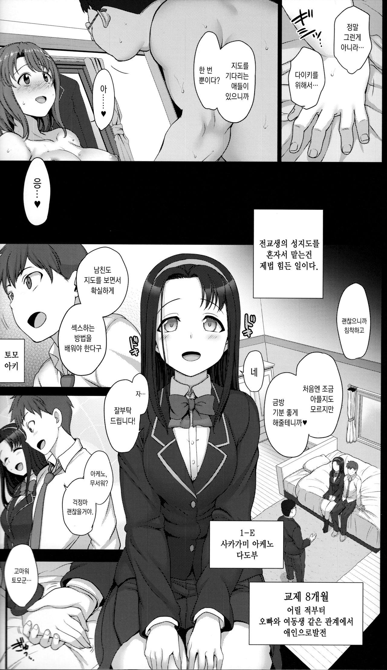 Saimin Seishidou 2 Kurashiki Reina no Baai page 8 full