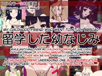 [Actuator] Ryuugaku Shita Osananajimi | My Childhood Friend Who Went to Study Abroad [English] [HappyMerchants] cover