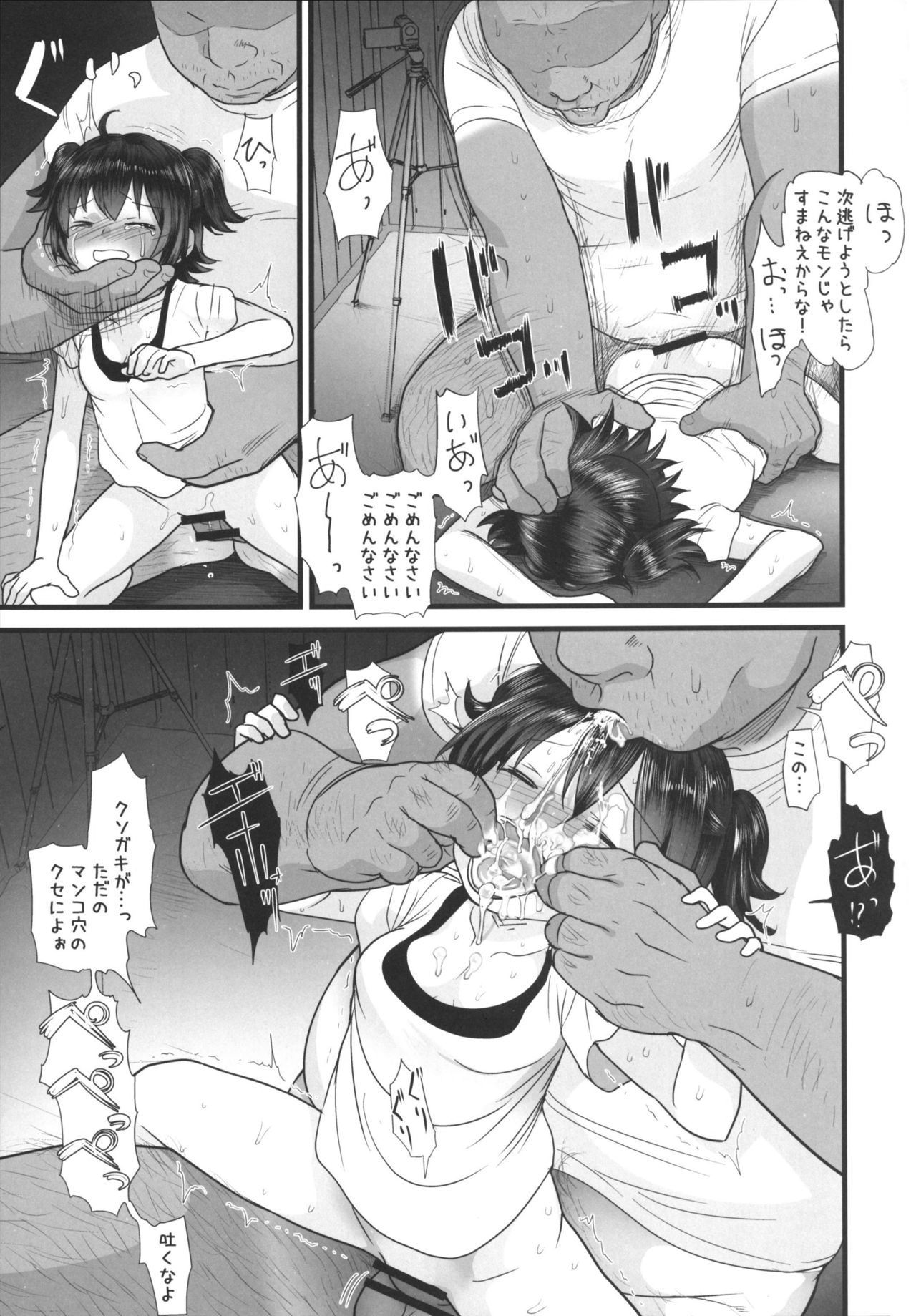 Miria-chan wa Mujintou de Oji-san to Isshou Kurasu Koto ni Natta Kouhen page 11 full