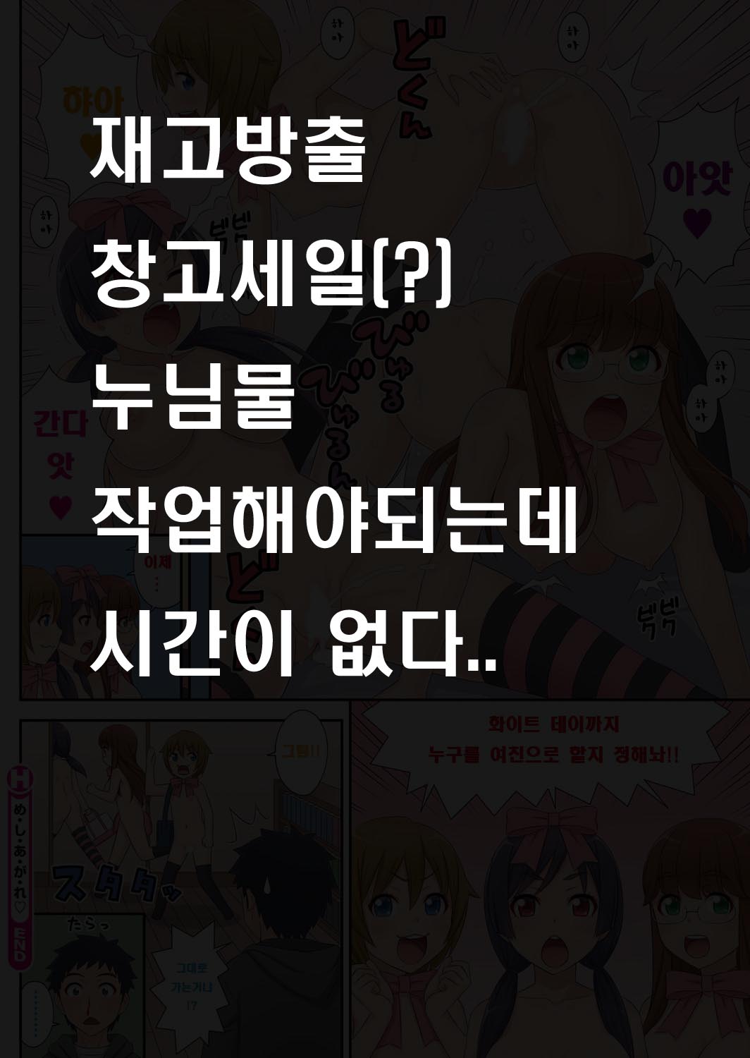 Mesiagare page 7 full