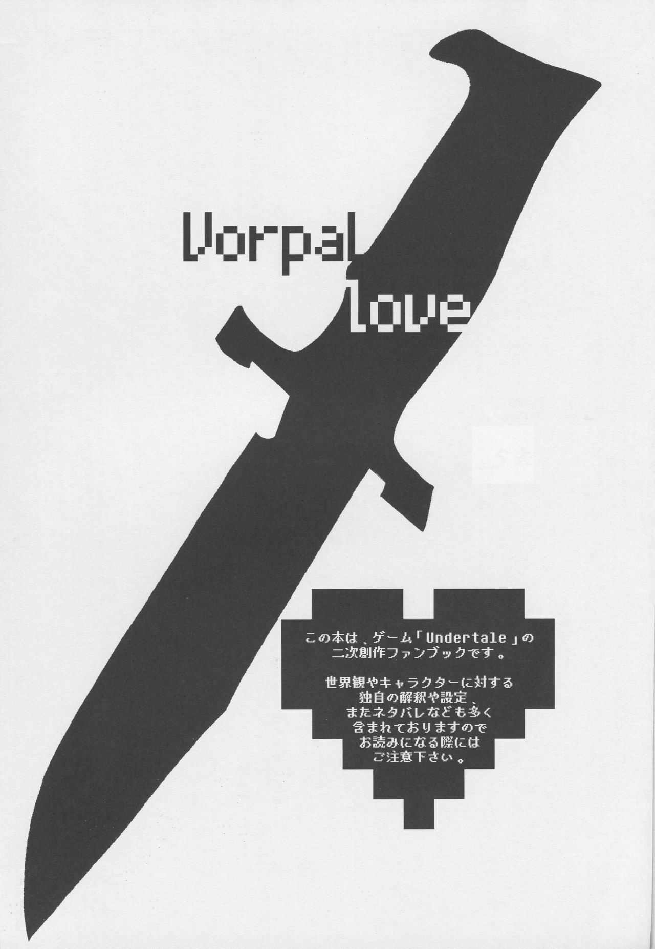 Vorpal love page 2 full