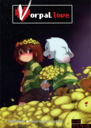 (C90) [Rairaku Jinja (Koishi Chikasa)] Vorpal love (Undertale) [Korean] cover