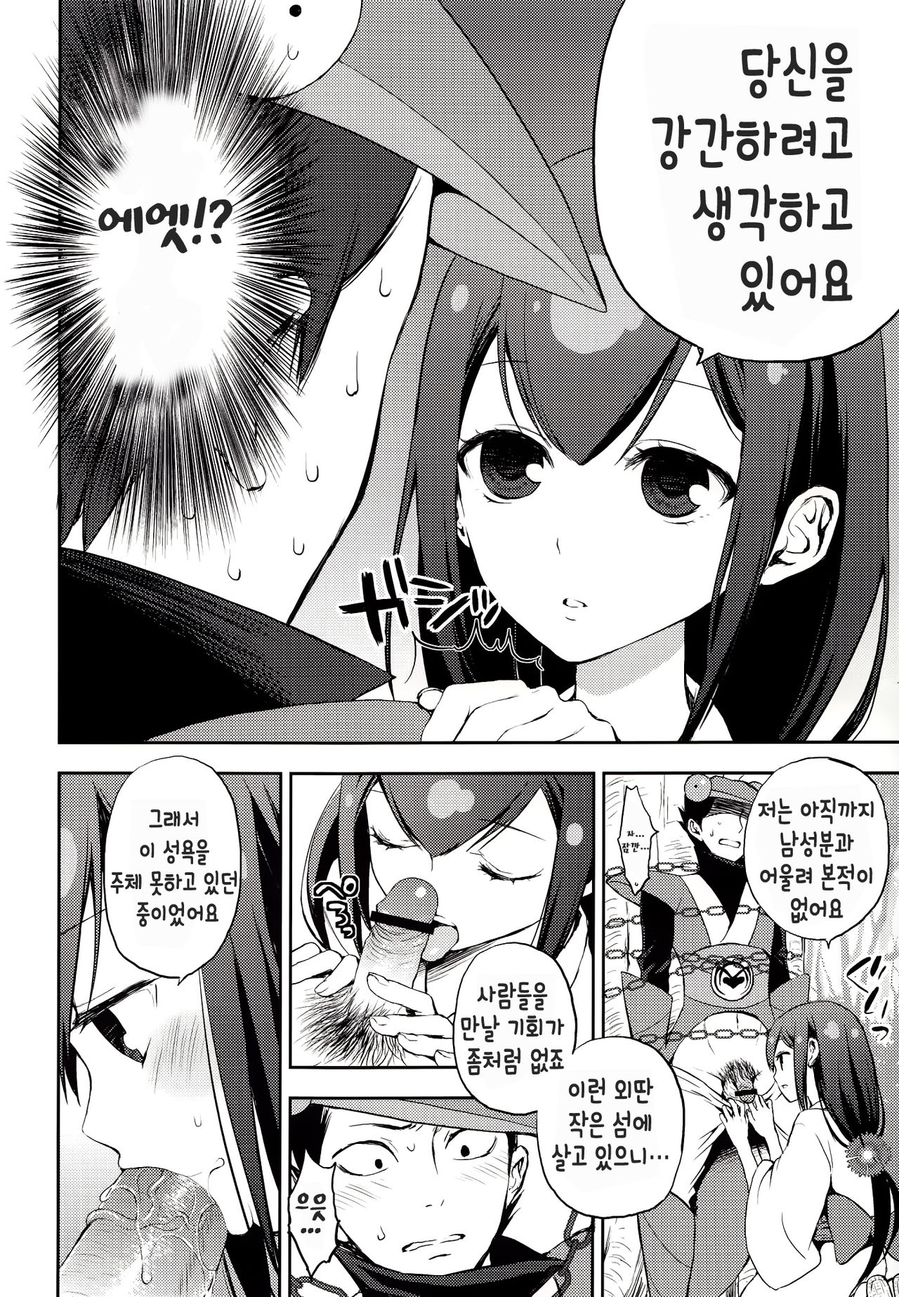 Katana Asobi page 4 full