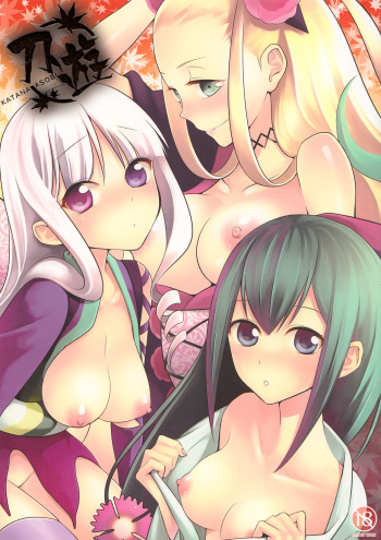 (COMIC1☆6) [Aa Aishiteru (Taishow Tanaka)] Katana Asobi (Katanagatari) [Korean] [뀨뀨꺄꺄] cover