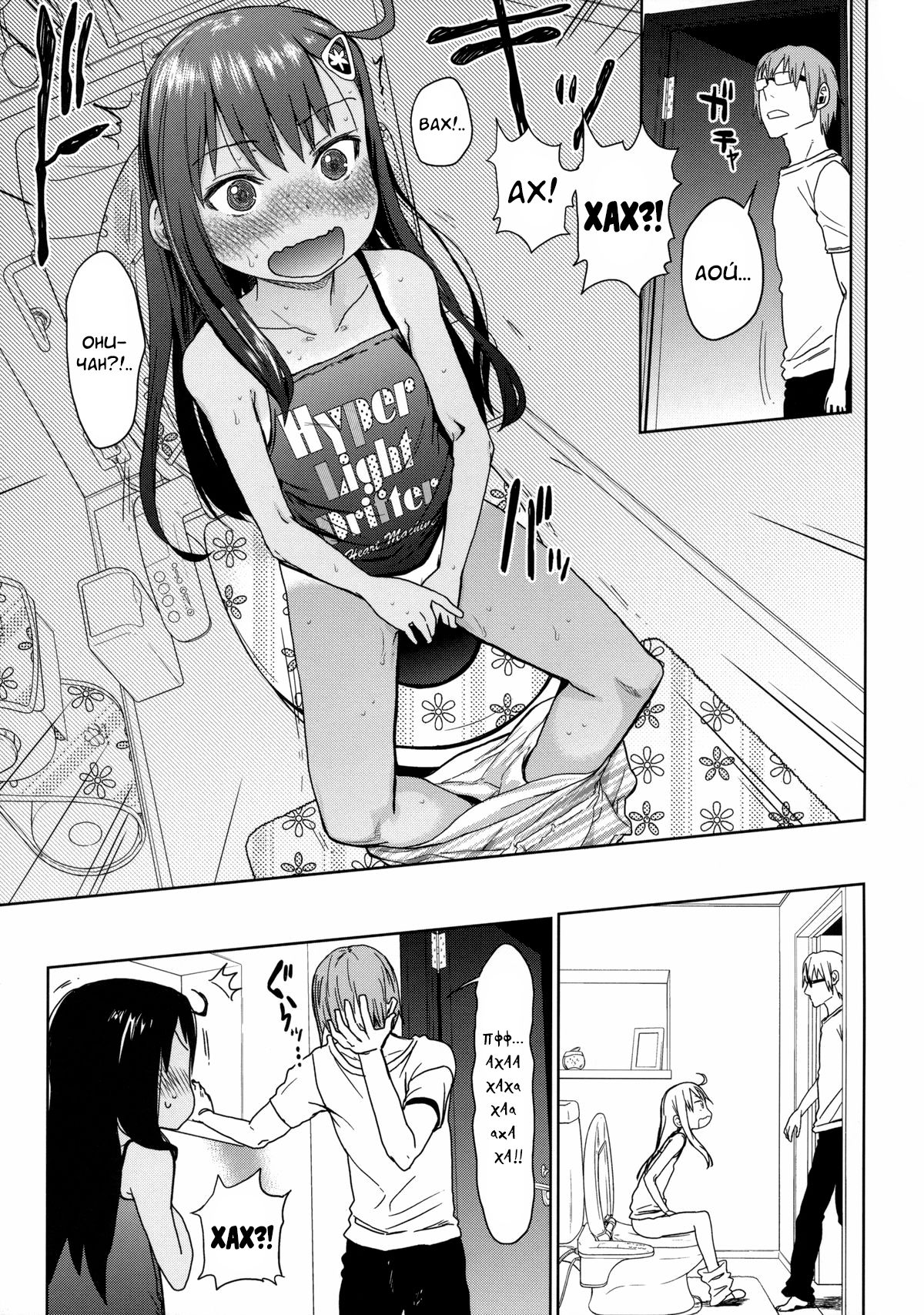 GirlS Aloud!! Vol. 03 page 10 full