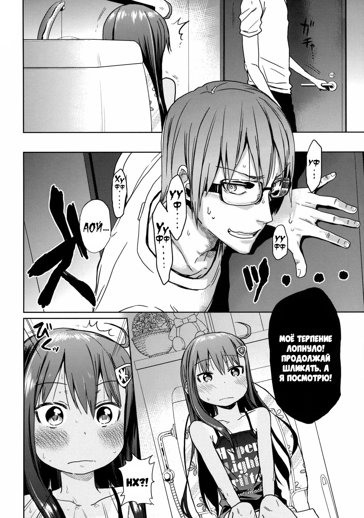 GirlS Aloud!! Vol. 03 page 11 full