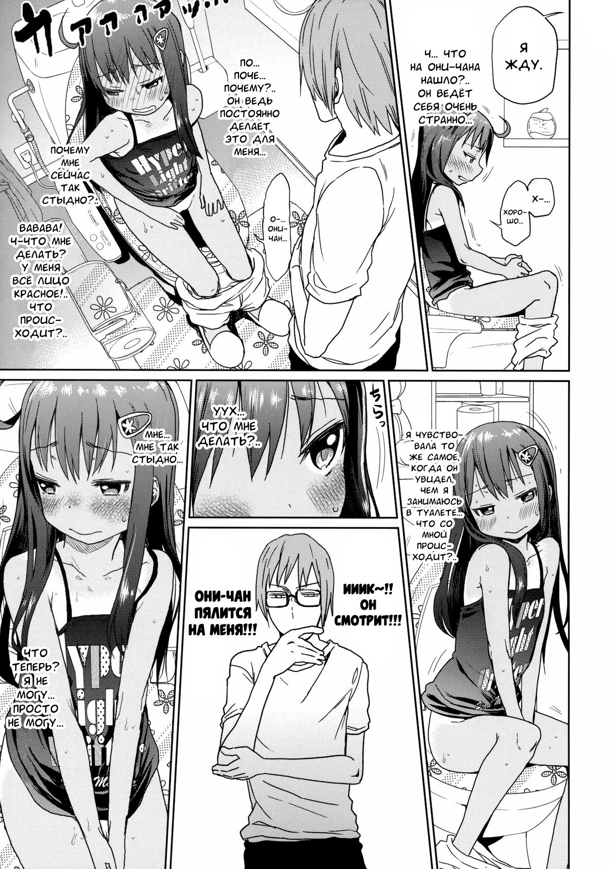 GirlS Aloud!! Vol. 03 page 12 full