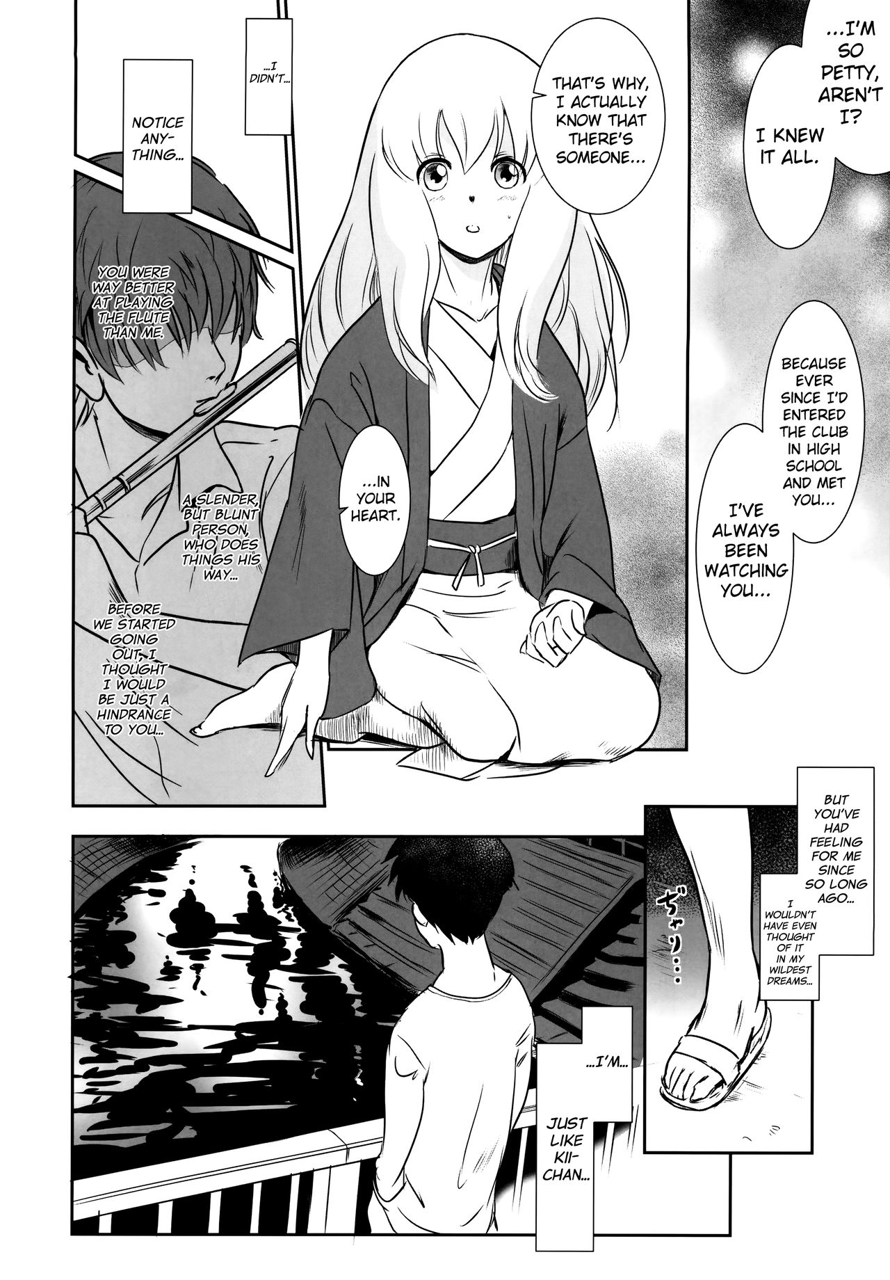 Story of the 'N' Situation - Situation#2 Kokoro Utsuri page 12 full
