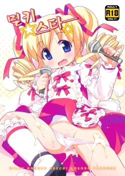 Milky Star | 밀키 스타ㅡ