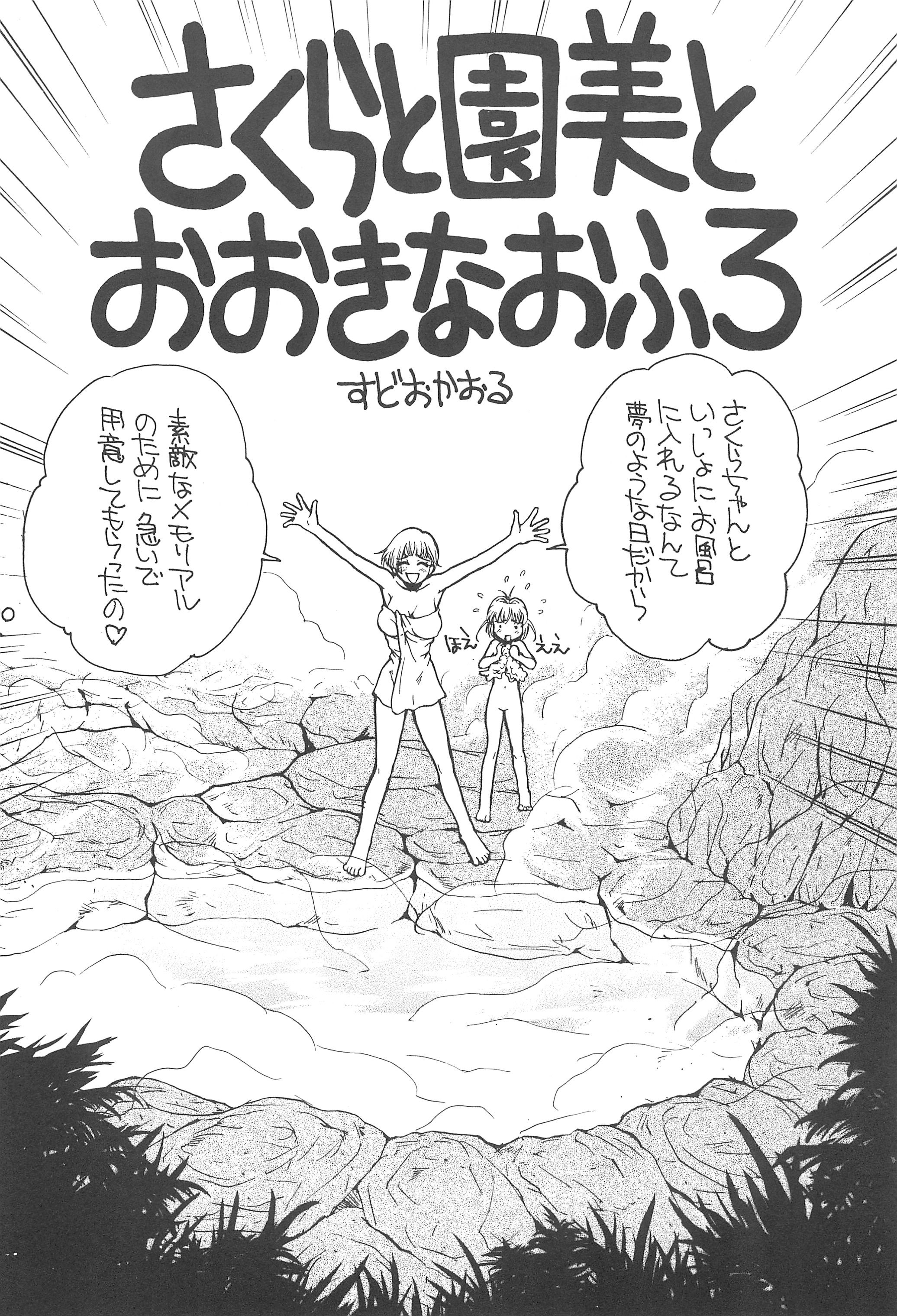 Hoe Hoe Puu page 12 full