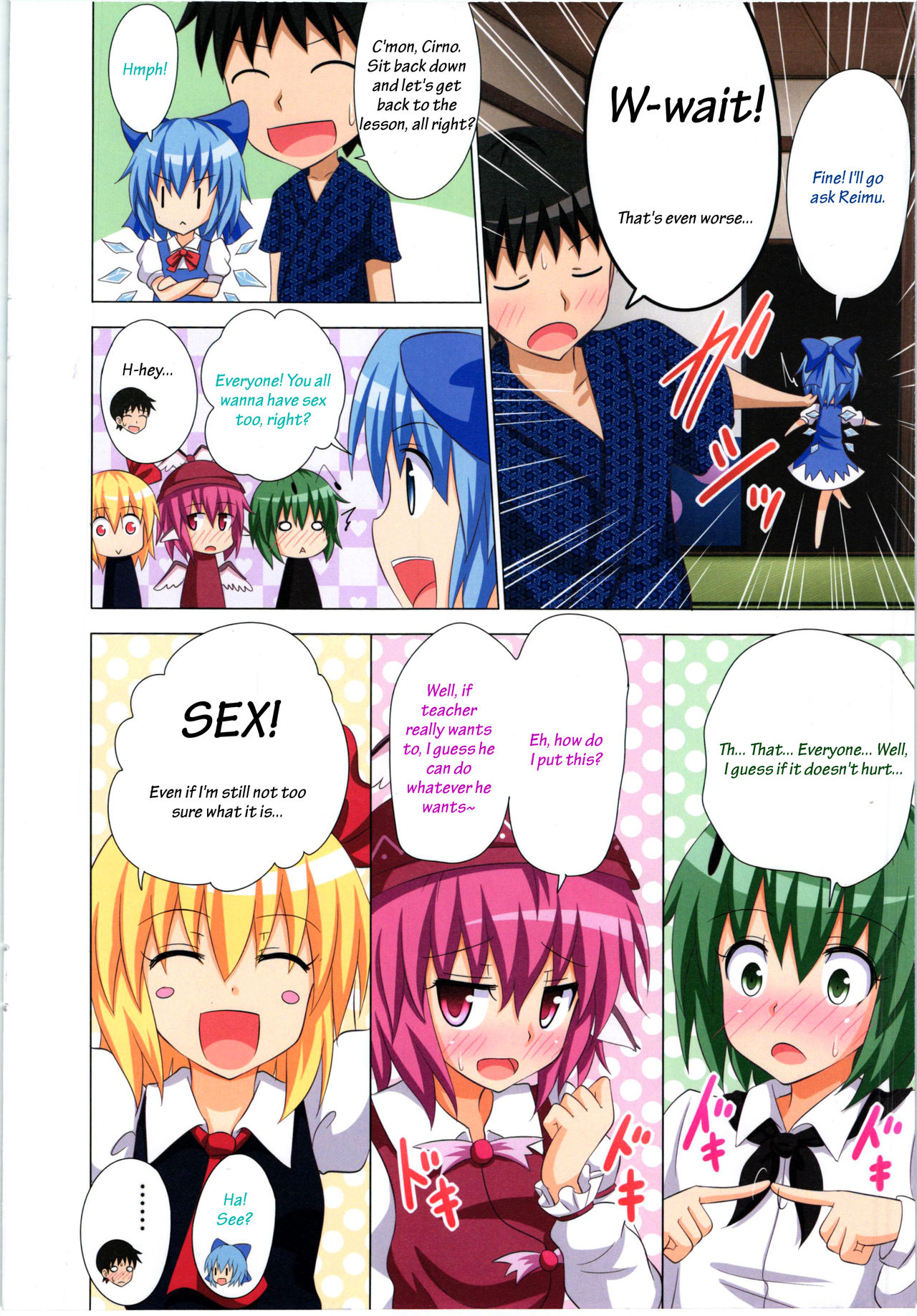 Gensoukyou Rakuenka Keikaku 11 page 12 full