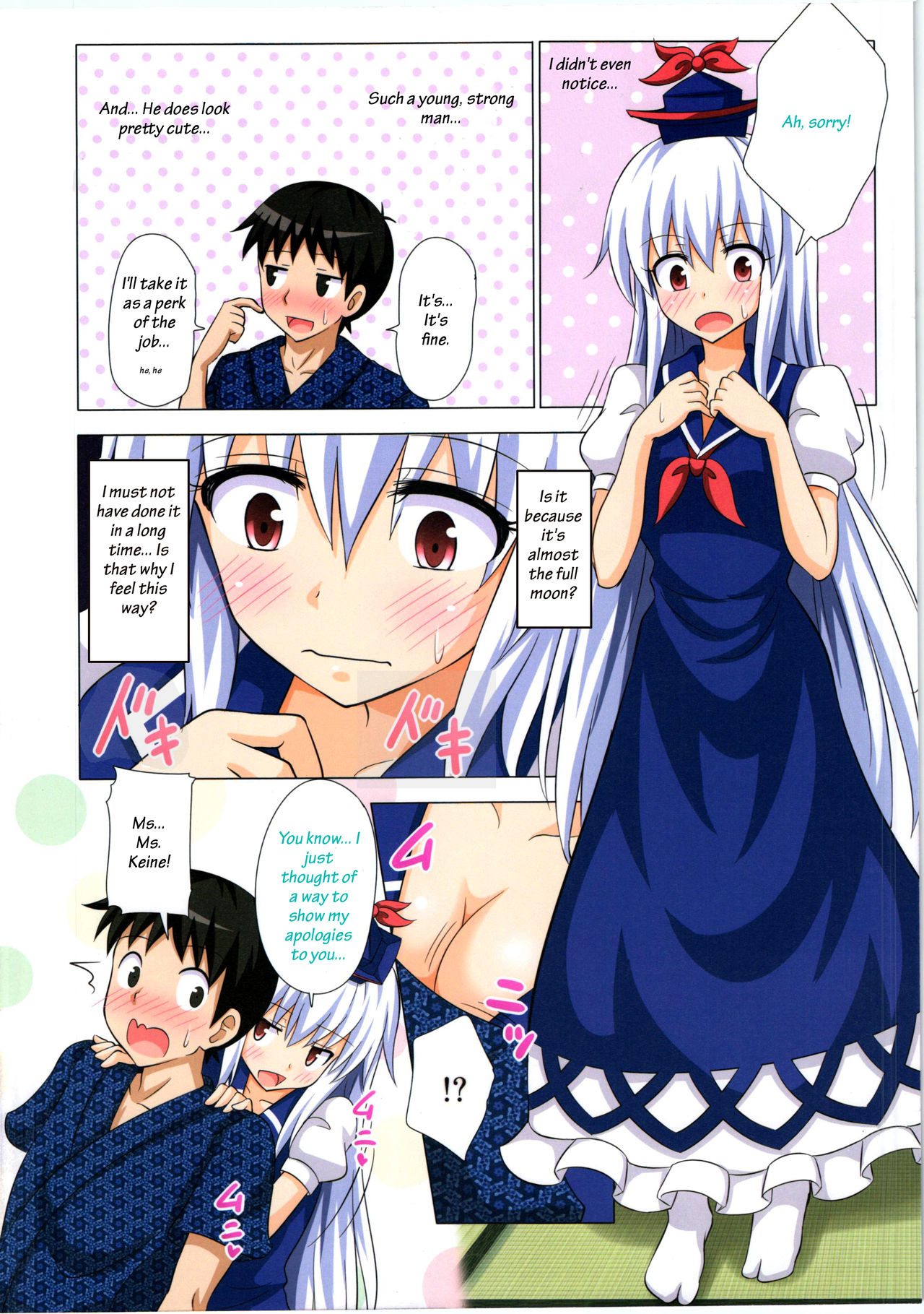 Gensoukyou Rakuenka Keikaku 11 page 6 full