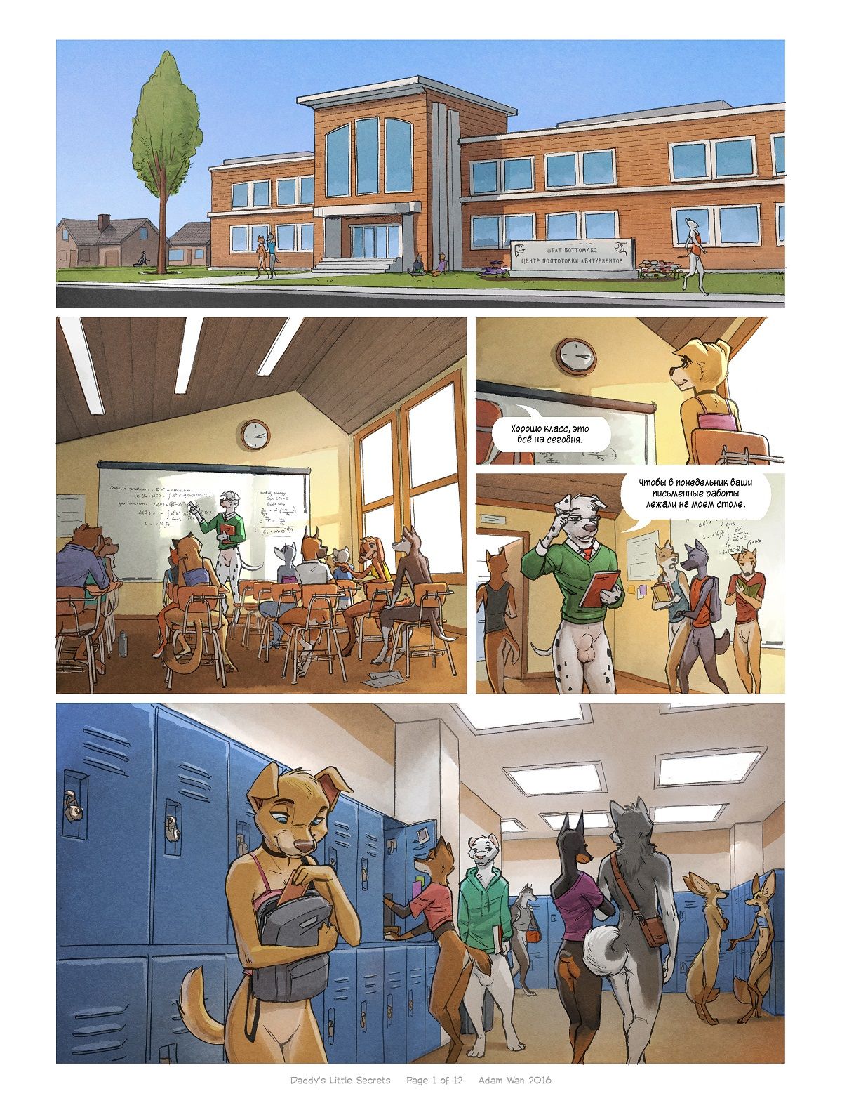 Daddy's Little Secrets page 1 full