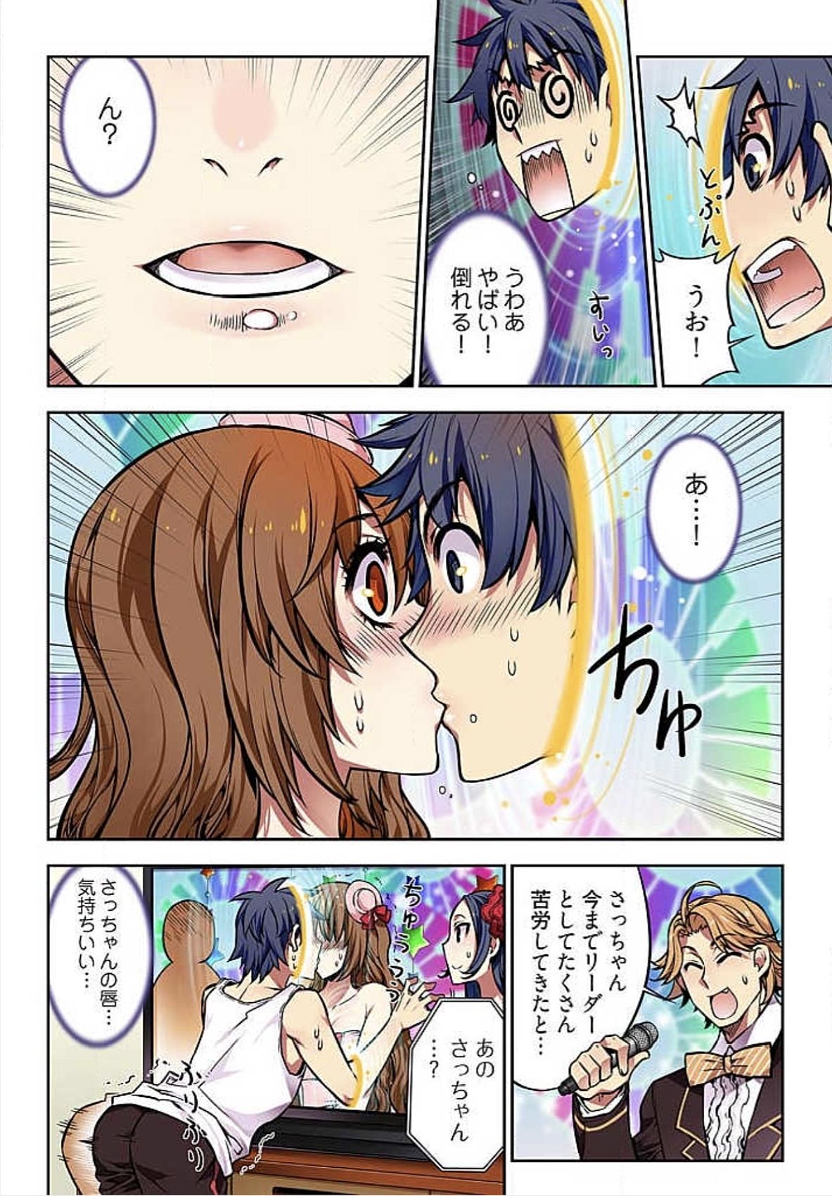 Denei Girls ~Yume no Garakuta~ page 12 full