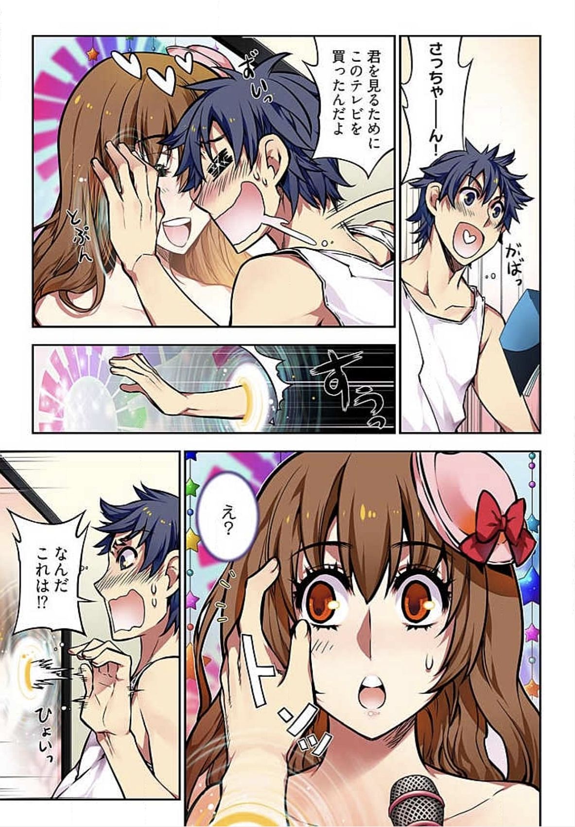 Denei Girls ~Yume no Garakuta~ page 7 full