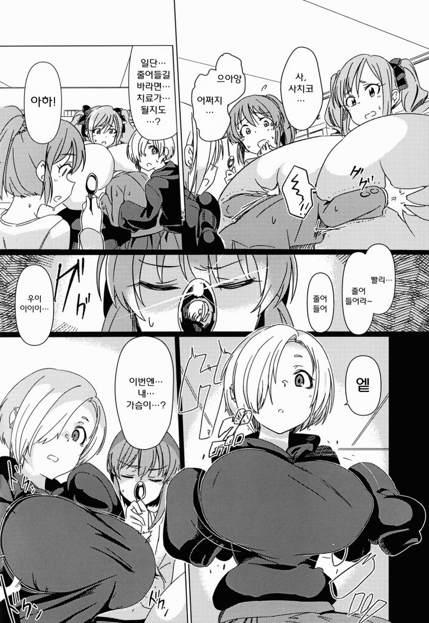 Fukunyuu M@STER Cinderella Stage page 12 full