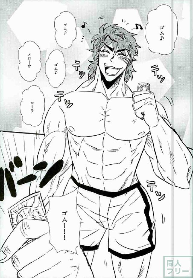 Miwaku no Cola-mi page 2 full