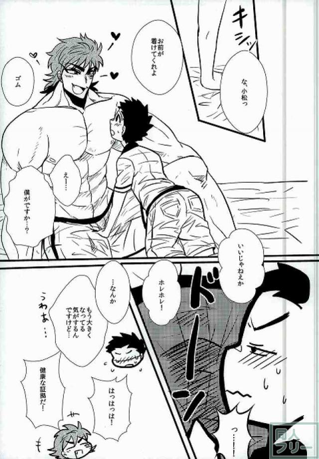 Miwaku no Cola-mi page 6 full