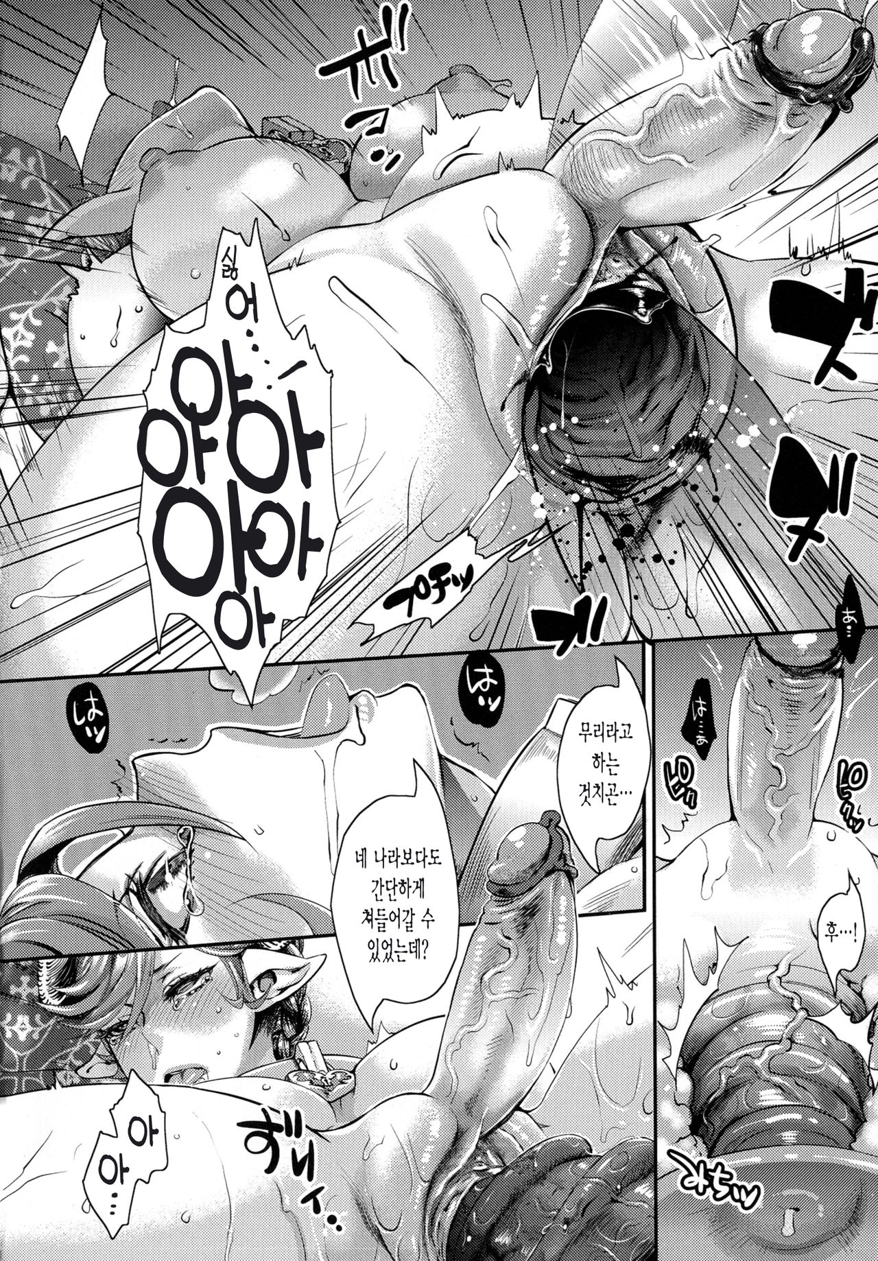 Chouki-sama no Ingyaku Yuugi Ch. 1-7 page 12 full