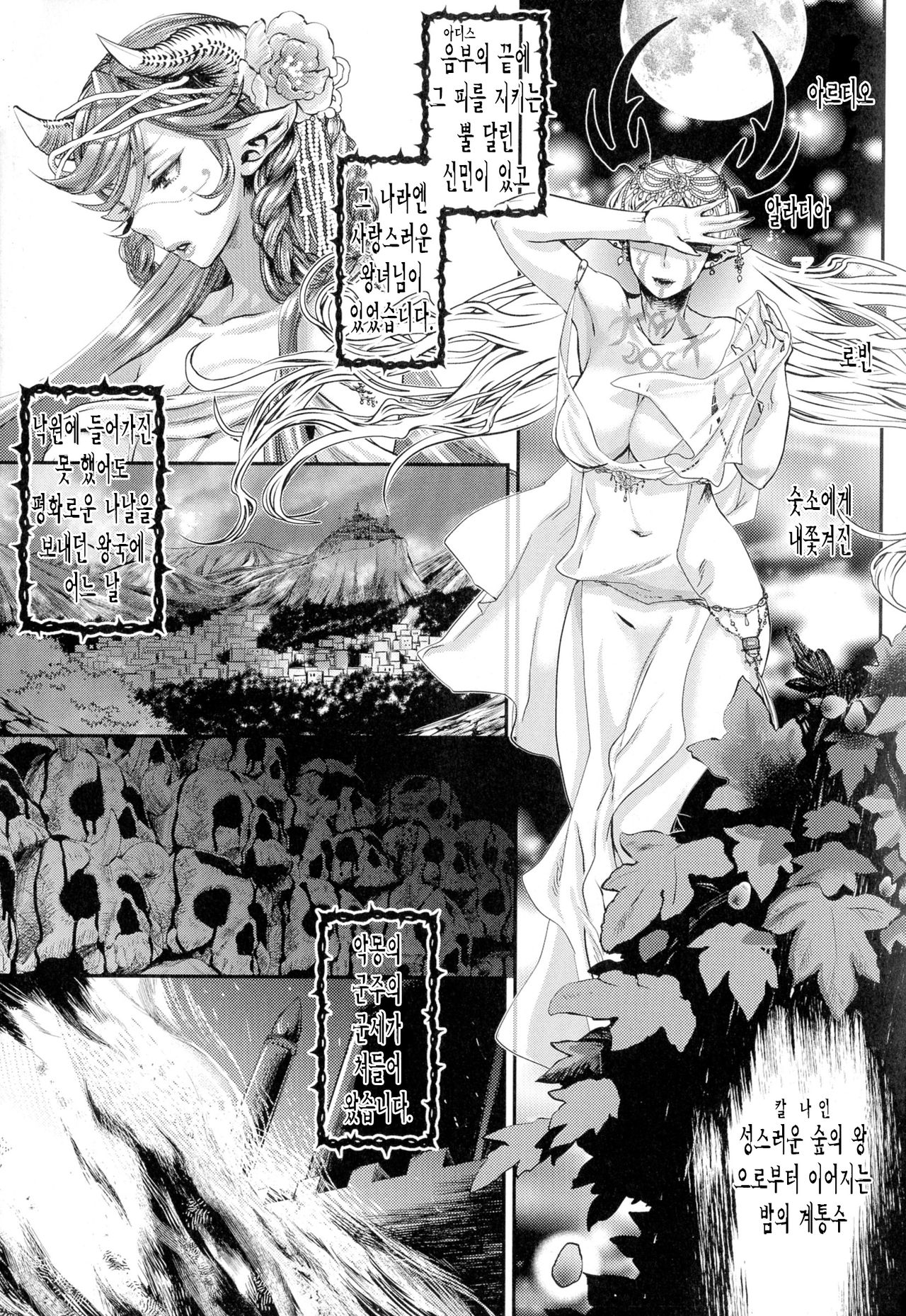 Chouki-sama no Ingyaku Yuugi Ch. 1-7 page 5 full