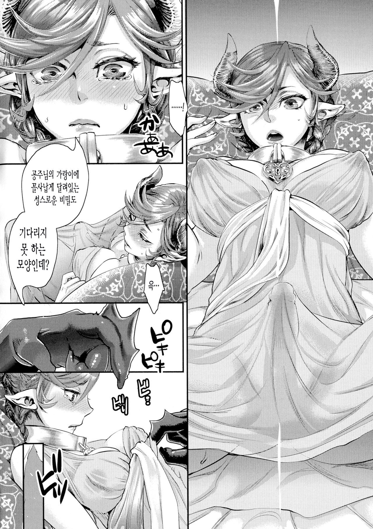 Chouki-sama no Ingyaku Yuugi Ch. 1-7 page 8 full