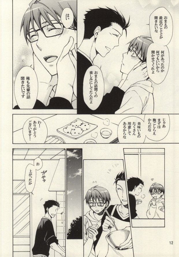 Honey Sweet Night page 11 full