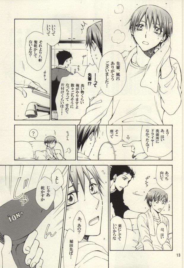 Honey Sweet Night page 12 full