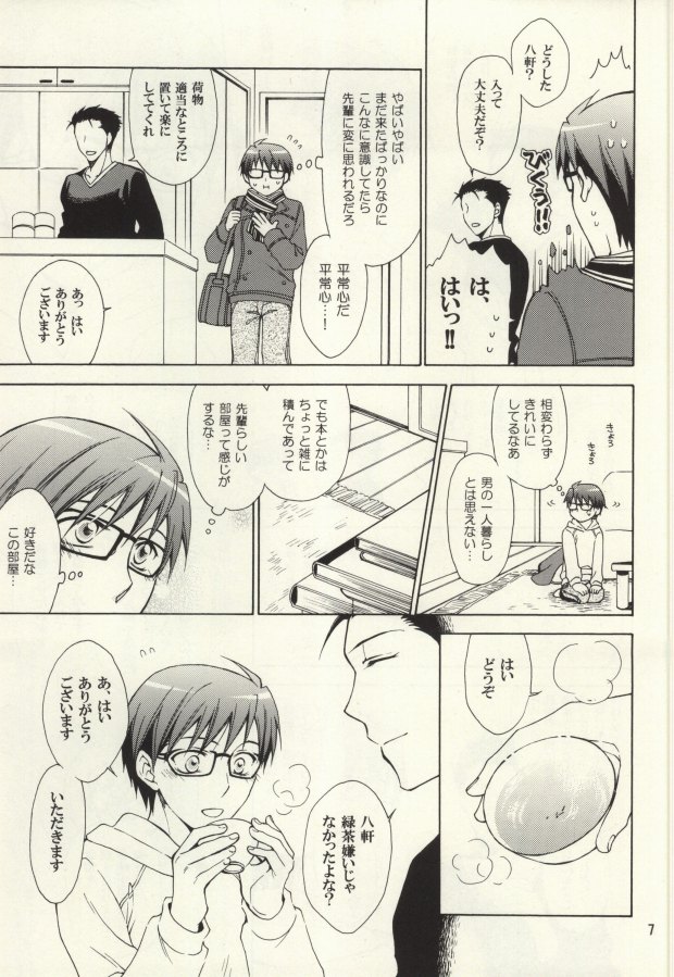 Honey Sweet Night page 6 full