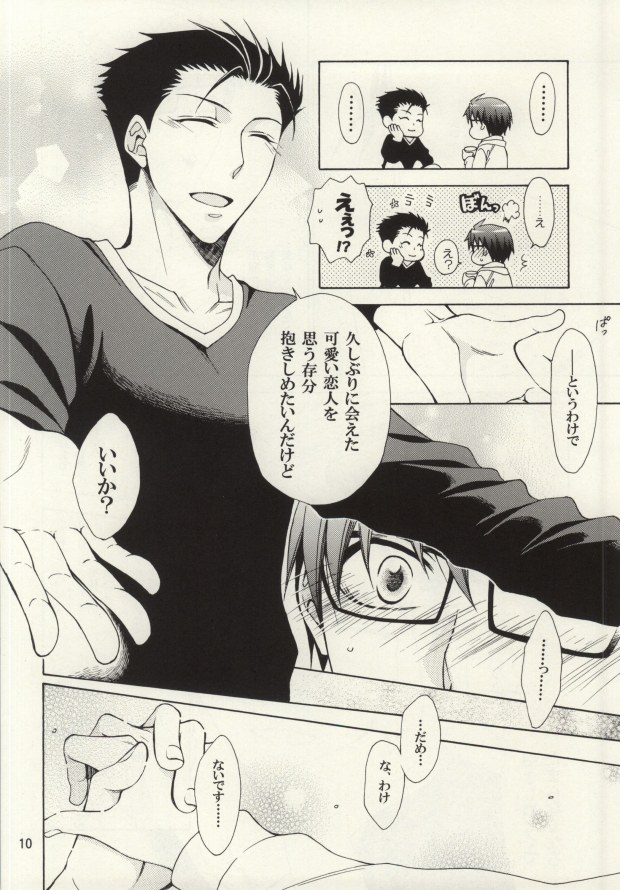 Honey Sweet Night page 9 full