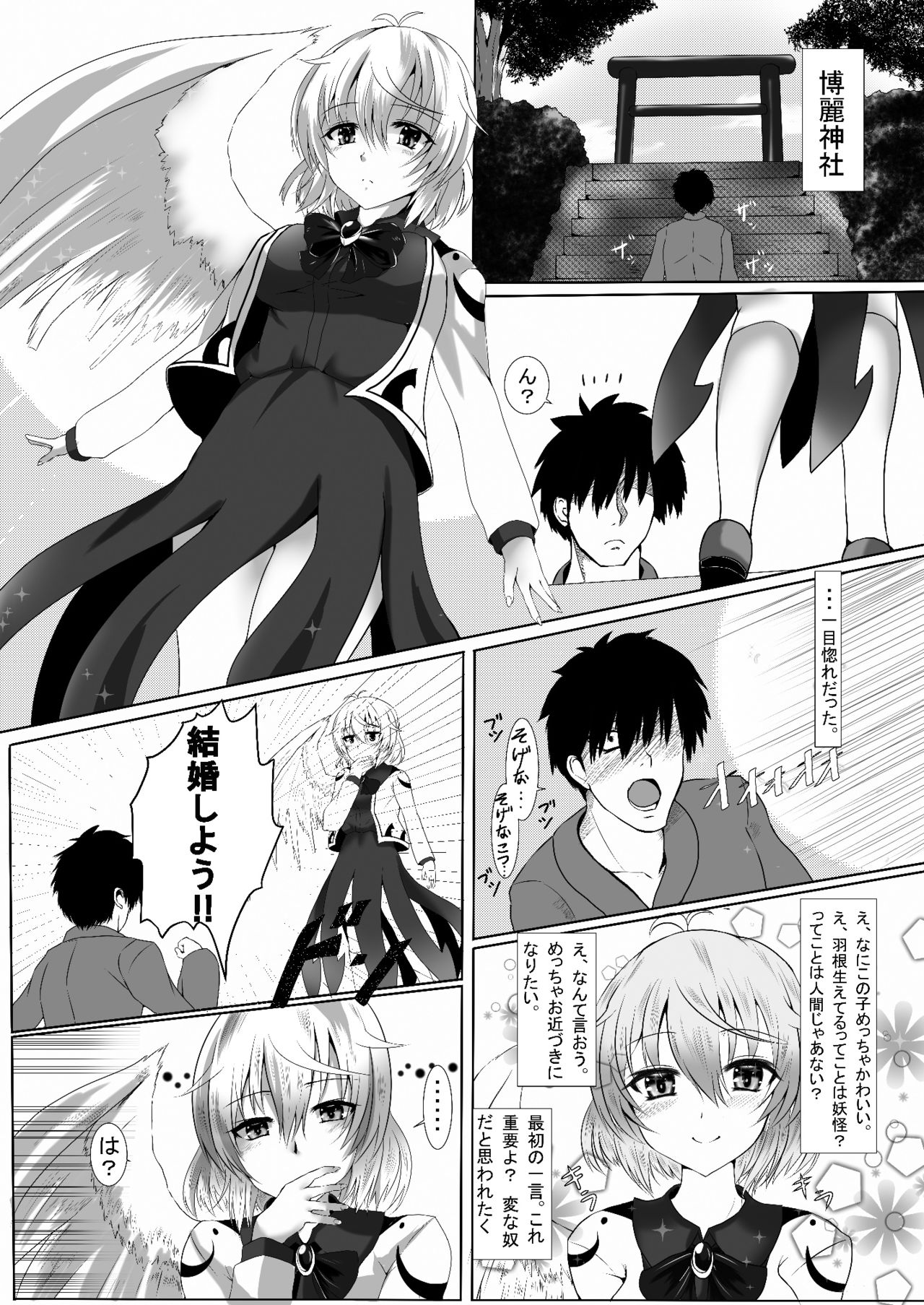 Sagume Capture page 2 full
