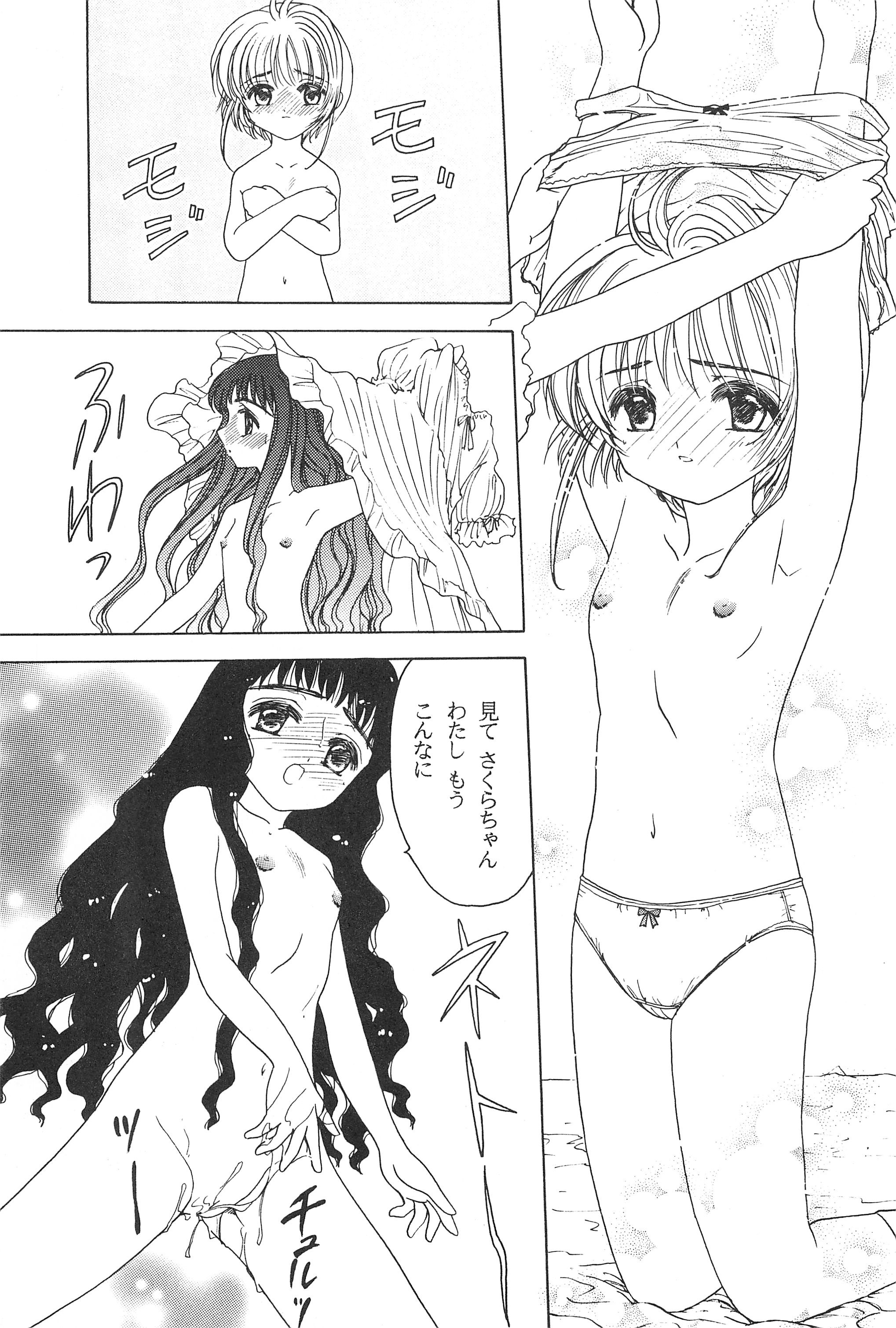 Akatsuki Teikoku 3 page 11 full
