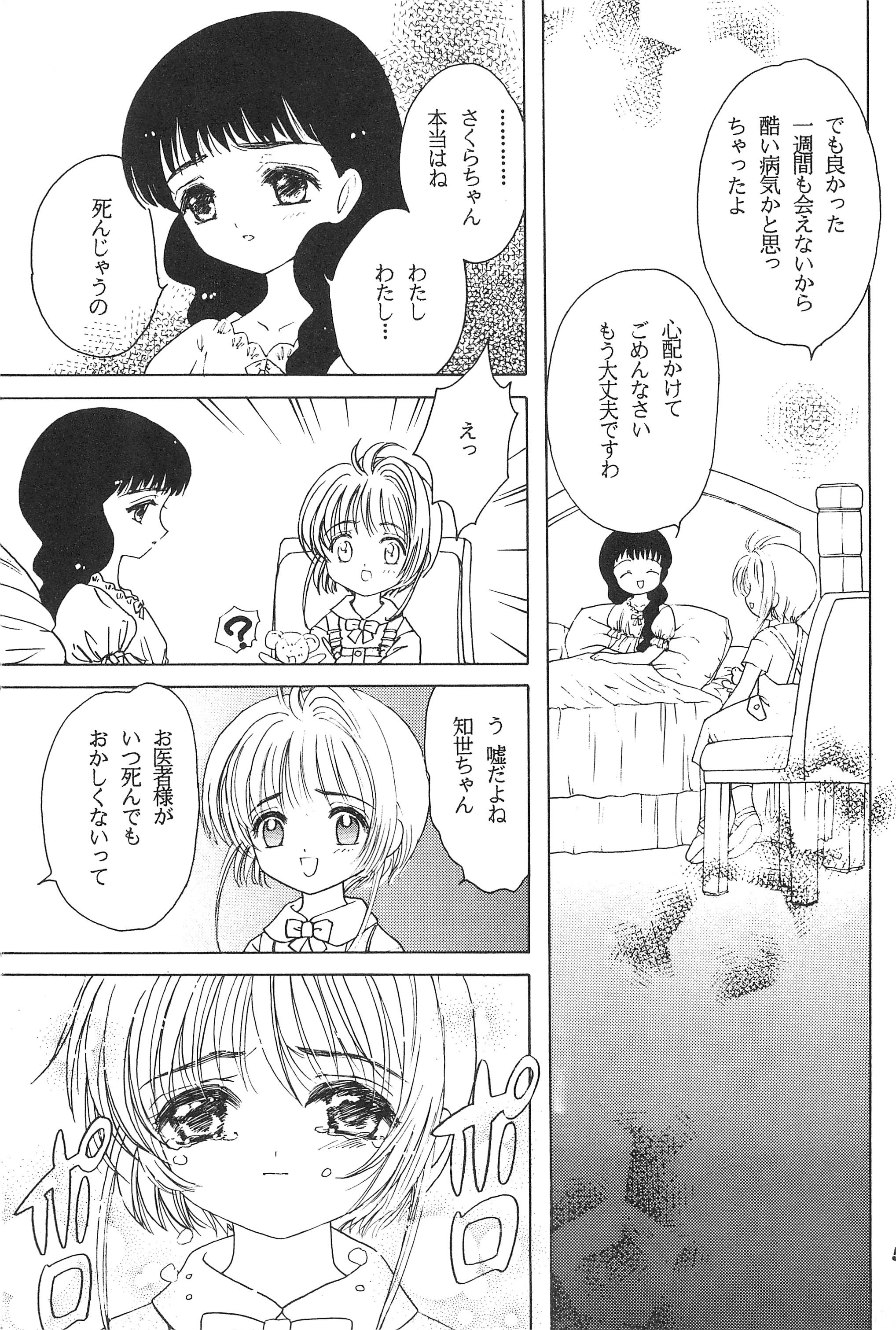 Akatsuki Teikoku 3 page 7 full