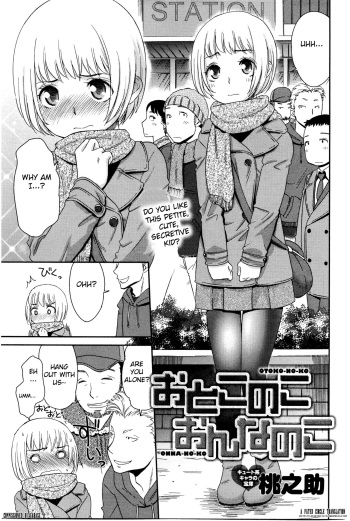 [Momonosuke] Otokonoko Onnanoko (COMIC Anthurium 033 2016-01) [English] [Fated Circle] cover